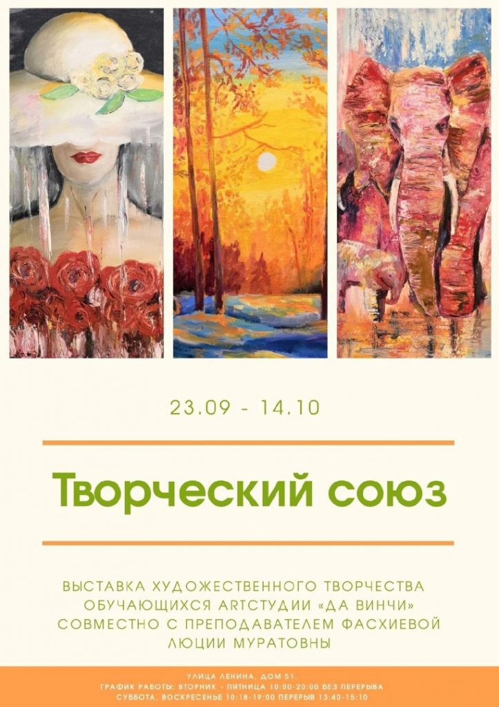 Муравленковцев приглашают посетить новую выставку «Творческий союз»
