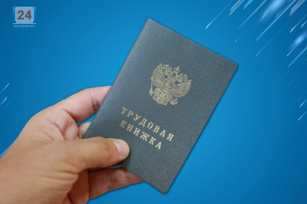 В России расширили программу субсидирования найма