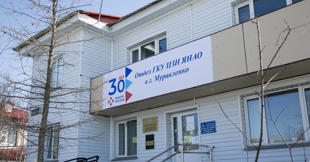 С начала года собственное дело организовали четыре муравленковца