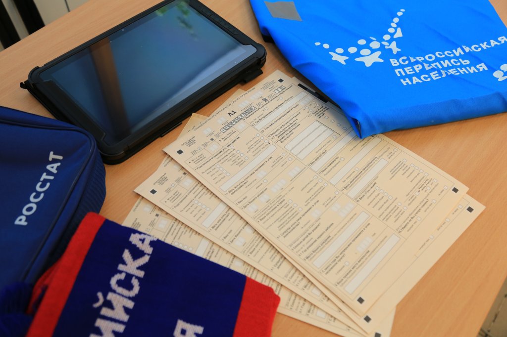 Перепись населения впервые пройдёт в цифровом формате