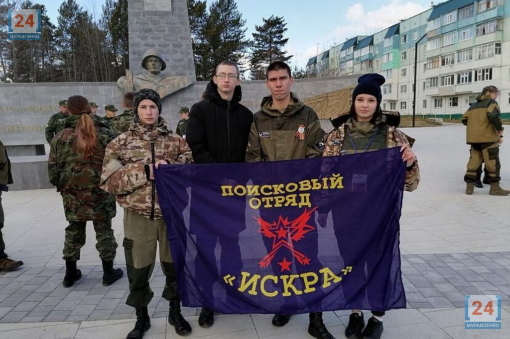 Муравленковская «Искра» участвует в Слёте поисковых отрядов