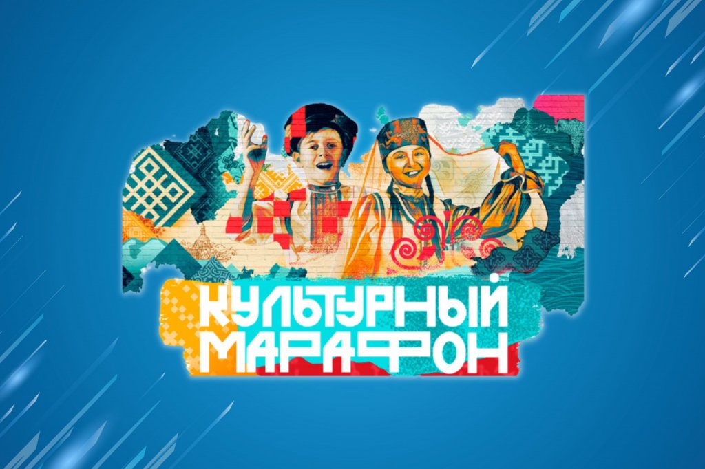 «Культурный марафон» будет посвящен 125-летию первого киносеанса в России