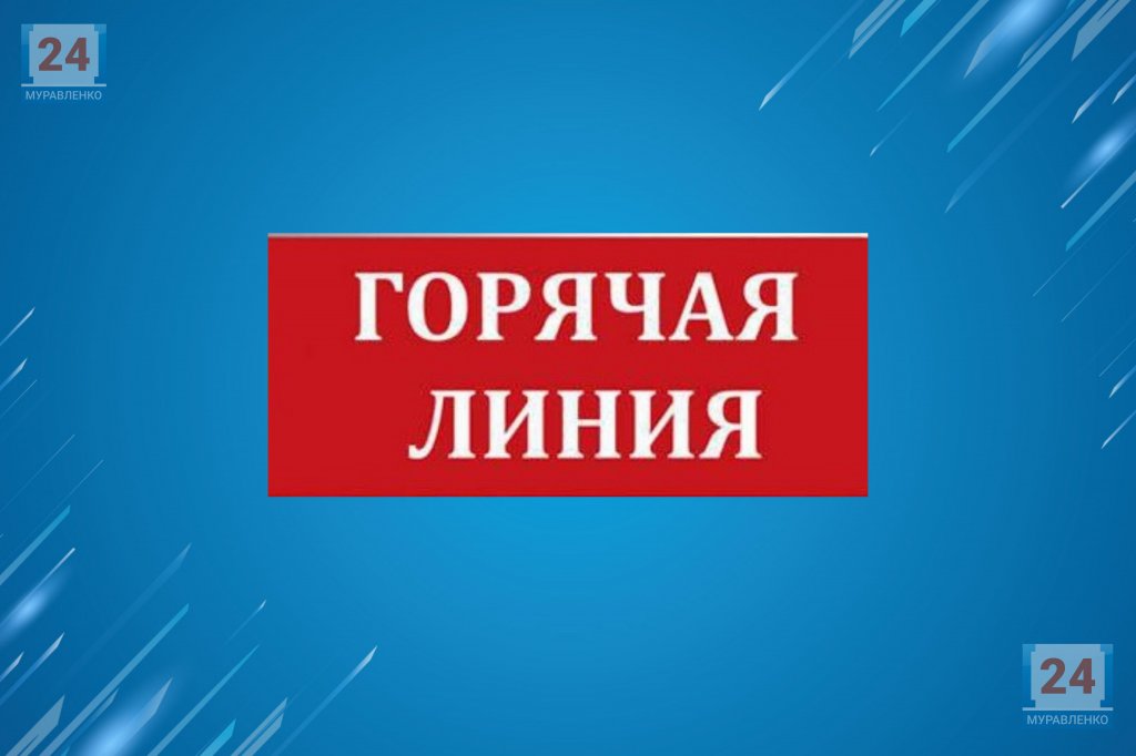 На Ямале работает горячая линия по вопросам профилактики ОРВИ и гриппа