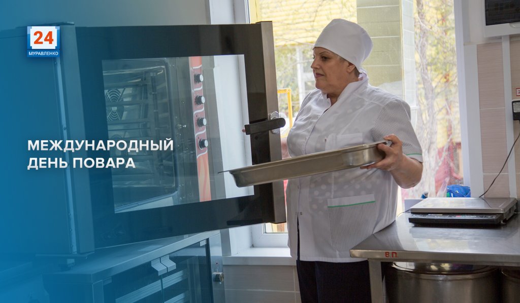 Повара отмечают профессиональный праздник