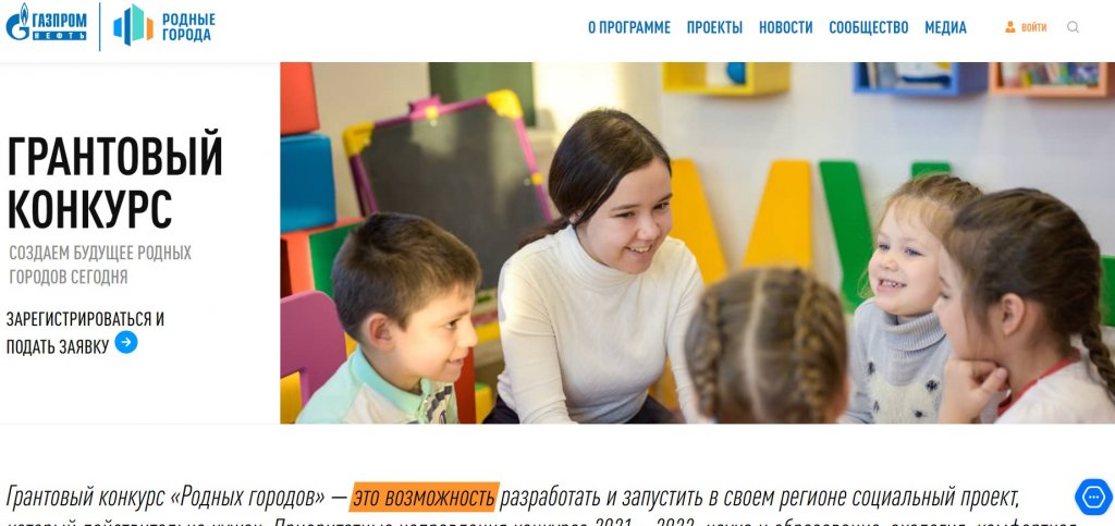 Участников конкурса «Родные города» приглашают на семинар