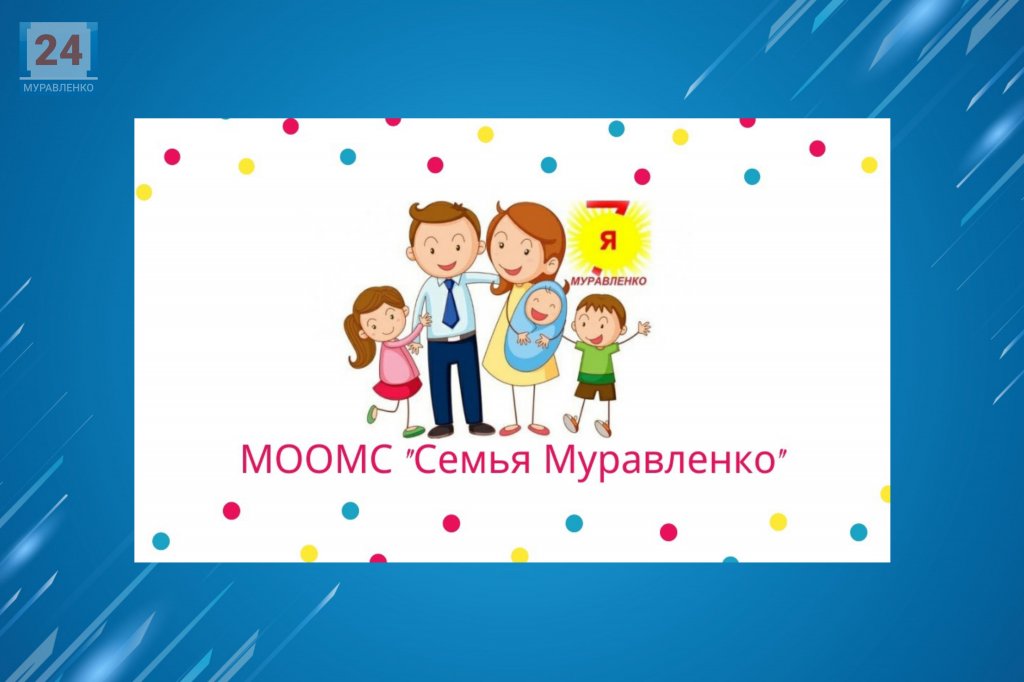 «Гранты от губернатора». Муравленковские общественники получат субсидии на реализацию своих проектов
