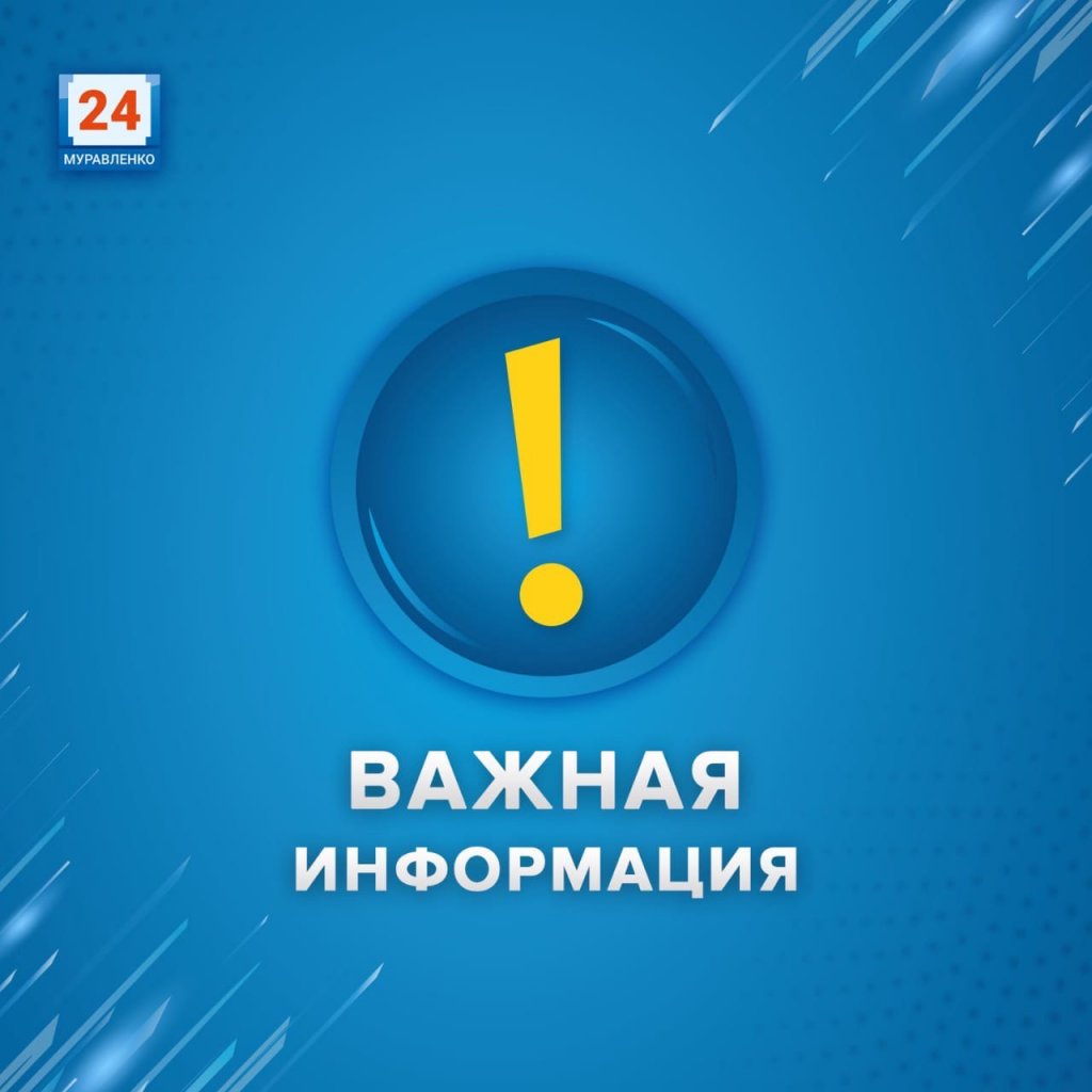 В нерабочие дни на Ямале отменят массовые мероприятия