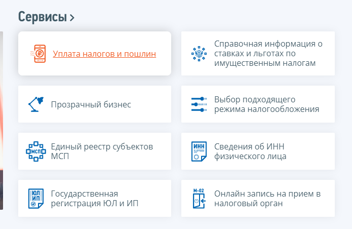 Необходимо рассчитаться по имущественному, земельному и транспортному налогам
