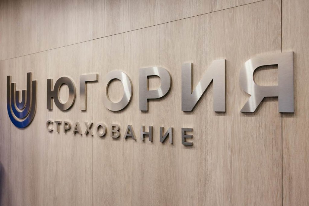 «Югория» и Администрация города заключили соглашение о сотрудничестве