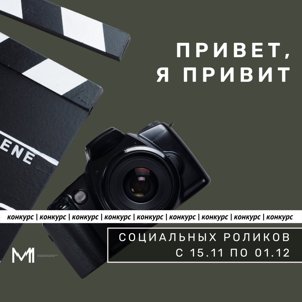 «Привет, я привит!». В Муравленко пройдёт конкурс социальной рекламы