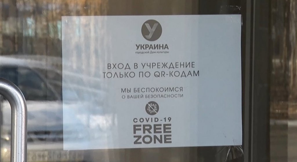 На Ямале дополнили список объектов, куда можно зайти только по QR-коду