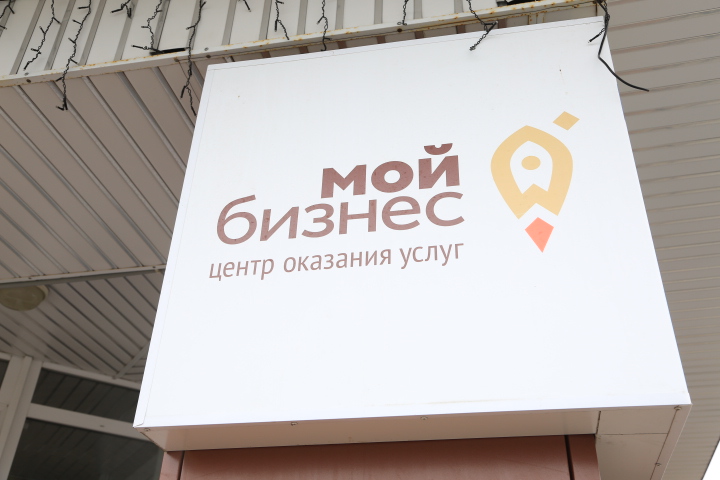 «Мой бизнес» ведет набор на курс «Основы предпринимательской деятельности»