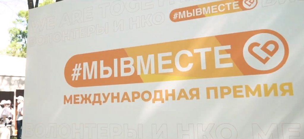 Муравленковцы примут участие в форуме #МЫВМЕСТЕ в Москве