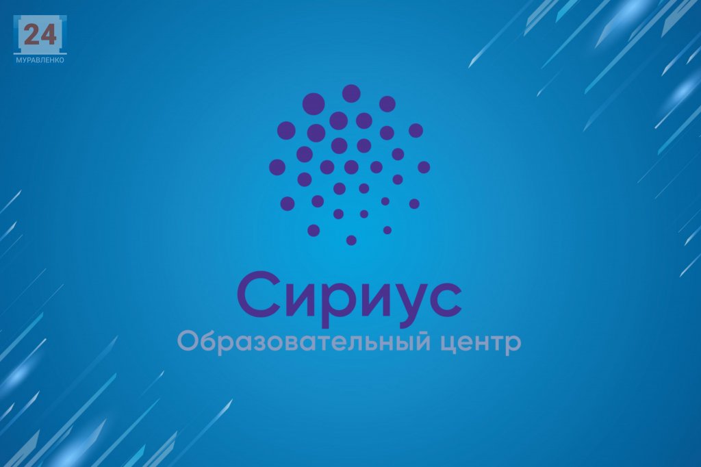 Школьники смогут отправиться в «Сириус»