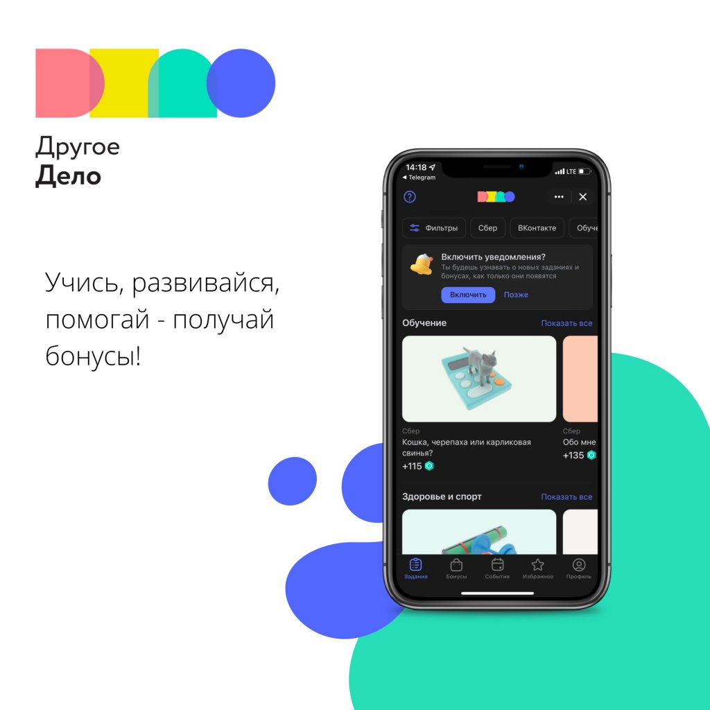 Муравленковцы могут присоединиться к платформе «Другое дело»