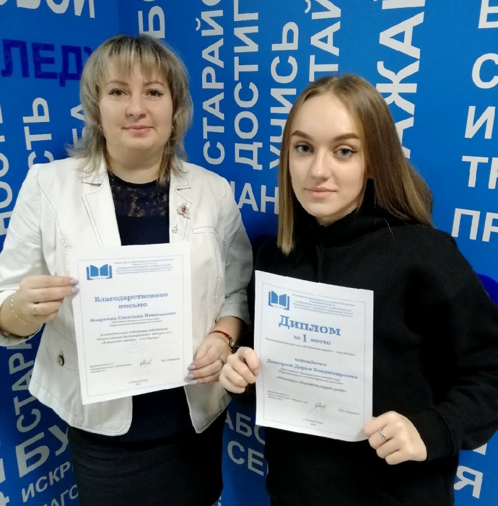 Студентка колледжа – победитель всероссийского конкурса