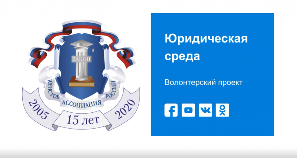 «Юридическая среда»: 3 500 жителей получили консультации
