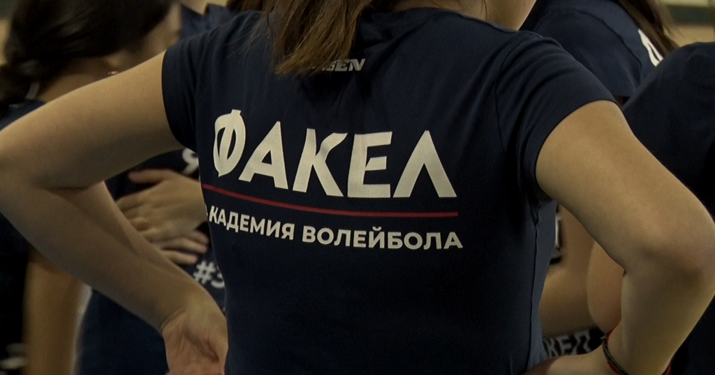 Волейболисты получили экипировку с символикой «Факела»