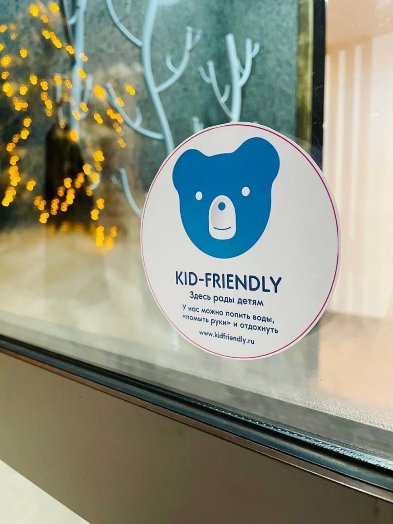 Туристический комплекс «Сопка» – участник проекта «Кid-friendly»