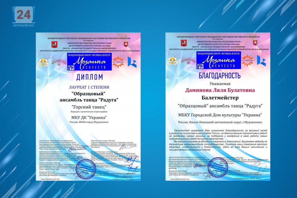 «Образцовый» ансамбль танца «Радуга» – победитель «Мозаики Искусств»