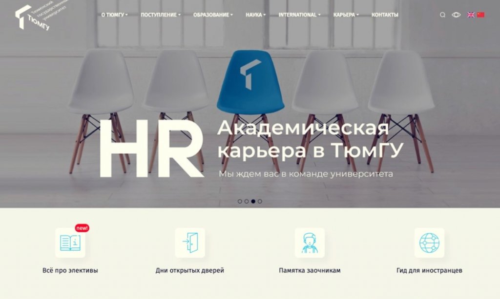 Студенты ТюмГУ могут получить стипендии губернатора ЯНАО