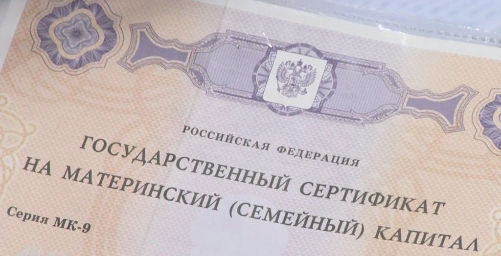 Маткапитал можно использовать только по назначению