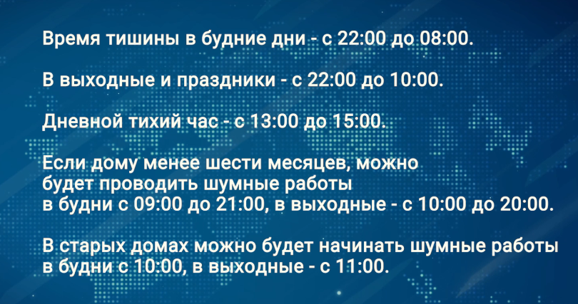 Ямальские депутаты усовершенствуют закон о тишине