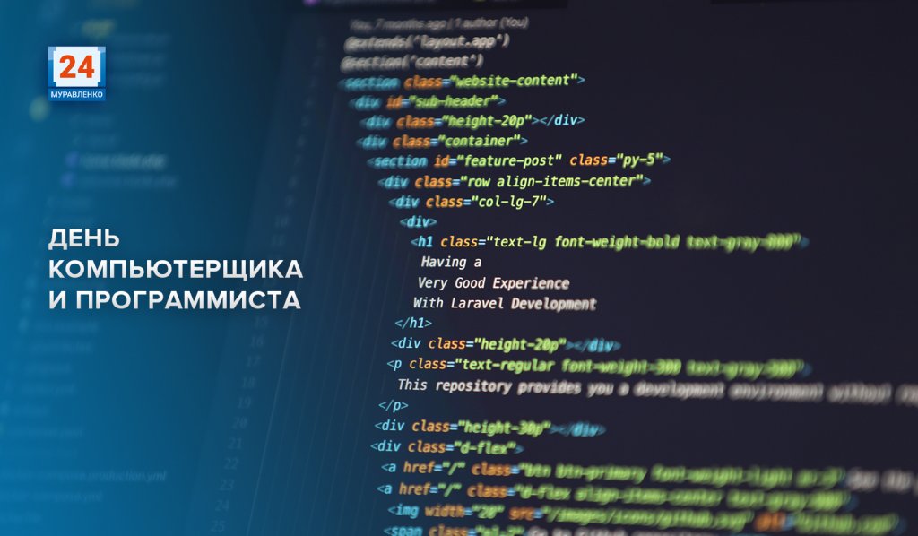 14 февраля – День компьютерщика