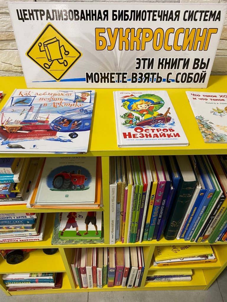 В Муравленко подвели итоги акции «Дарите книги с любовью»