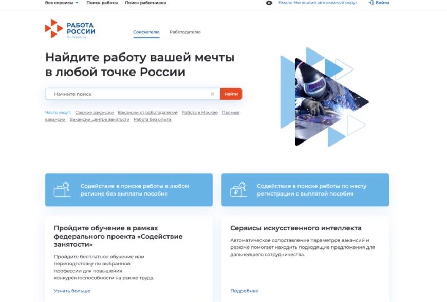 Программу бесплатного переобучения расширили для людей до 35 лет