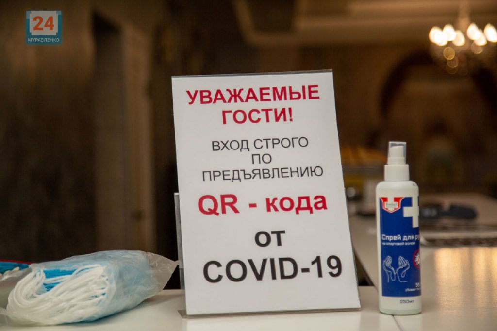 На Ямале снято требование о переводе на дистант не менее 50 % сотрудников