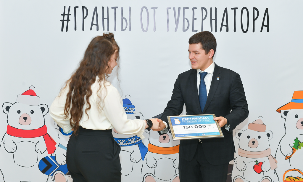 Губернатор Ямала вручил школьникам сертификаты «ЯНАОлимп»