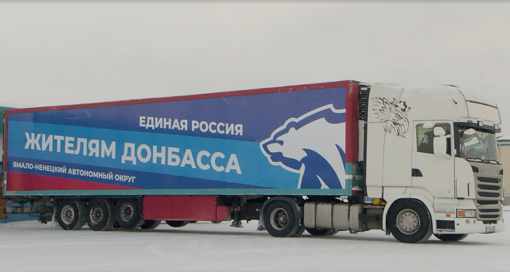 Ямал отправил две фуры в Ростовскую область с гуманитарной помощью