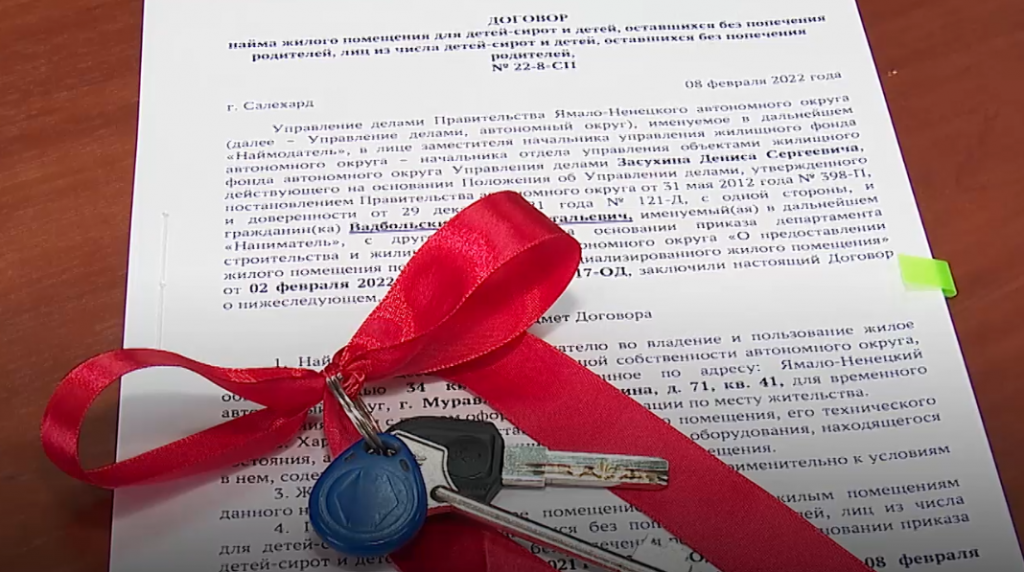 В Муравленко в 2022 году обеспечат жильём 4 сироты
