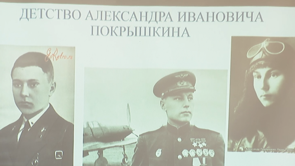 В школе № 3 провели исторический квест, посвященный А. И. Покрышкину