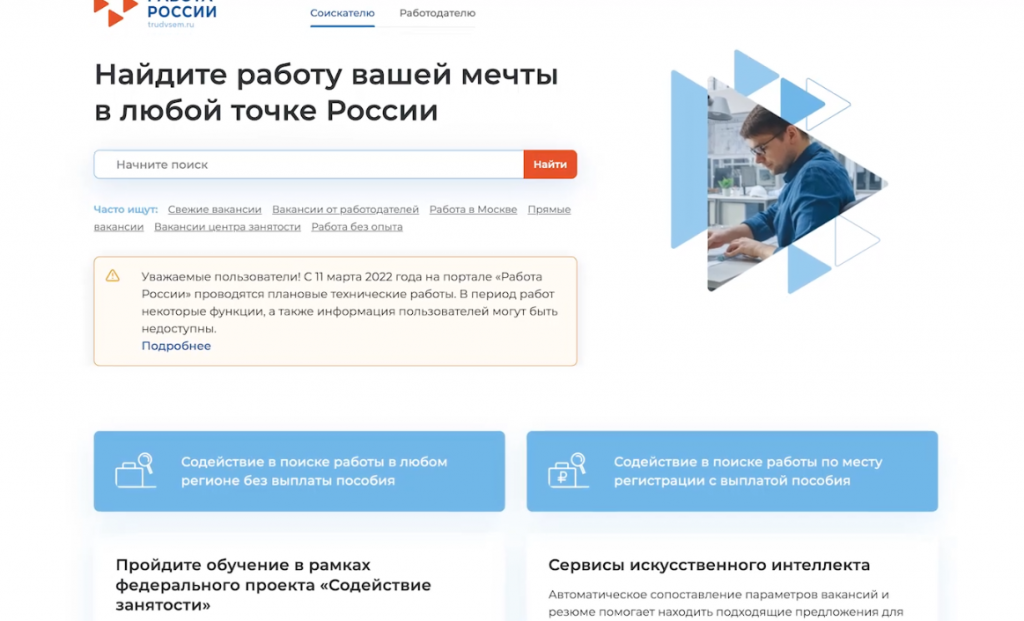 Освоить профессию можно бесплатно и дистанционно