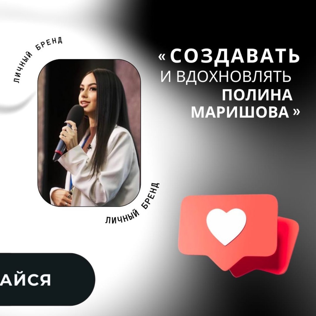 «КОДРЭД». Создавать и вдохновлять научит Полина Маришова