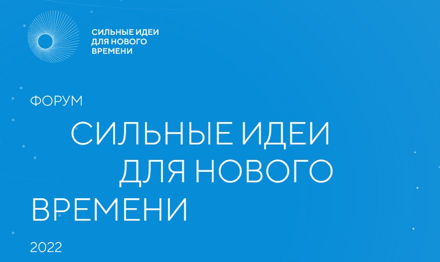 От ямальцев ждут сильные идеи для нового времени