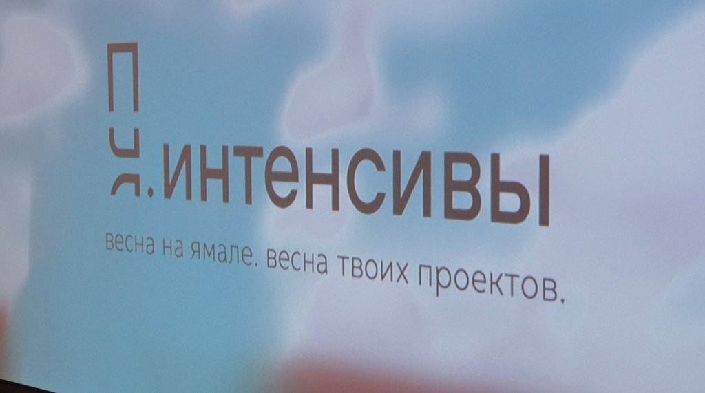 Молодёжь обучают проектной деятельности