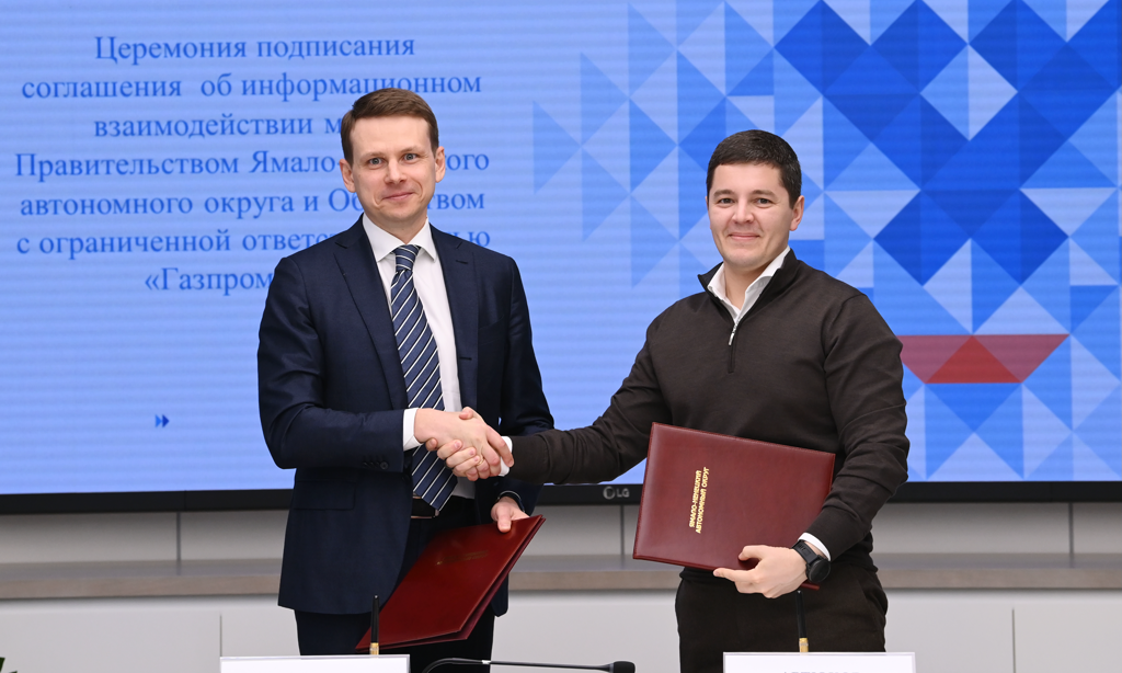 Правительство Ямала и «Газпромтранс» подписали соглашение