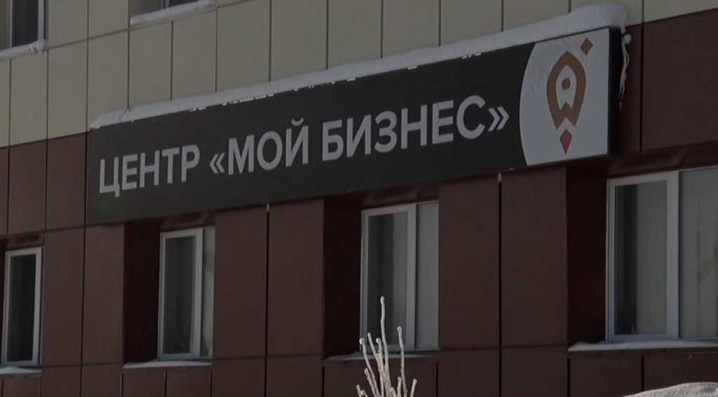Центр «Мой бизнес» запустил личный кабинет предпринимателя