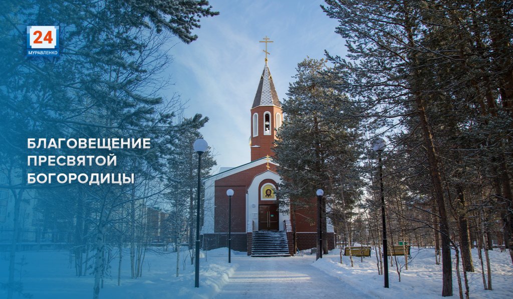 Православные отмечают Благовещение Пресвятой Богородицы