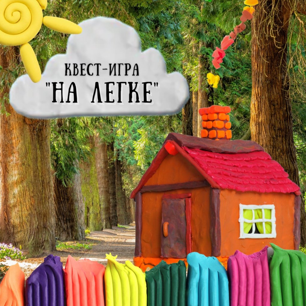 Молодые семьи могут принять участие в квест-игре