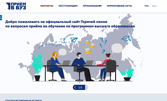 Все вузы РФ подключились к сервису «Поступление онлайн»