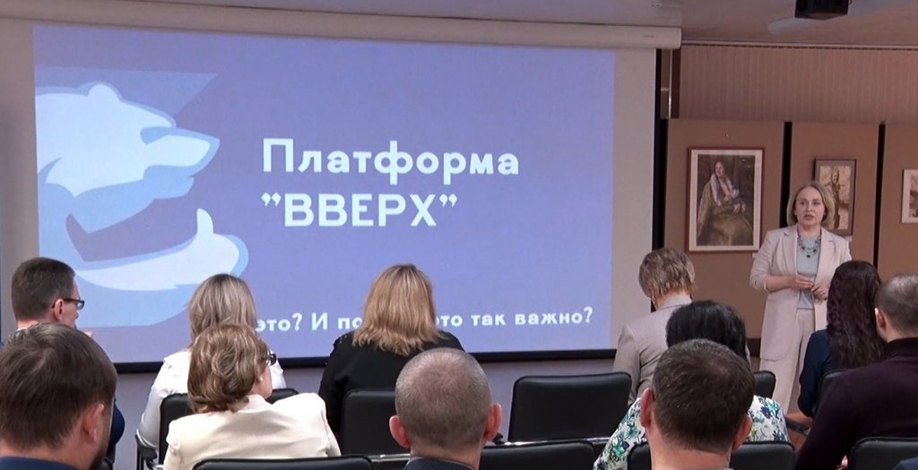 Приложение «ВВЕРХ» – эффективная площадка для работы с жителями