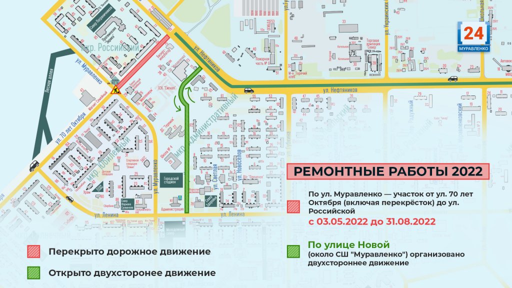 Перекроют 70 лет октября. Схема города Муравленко. 70 Лет октября Муравленко. Муравленко город на карте. План города Муравленко.