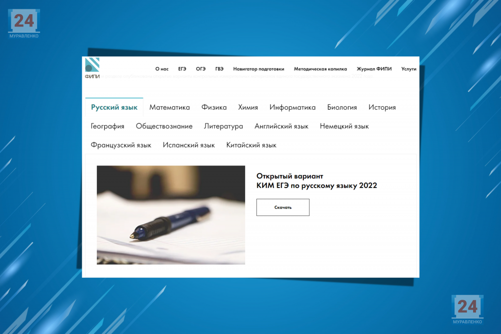 Опубликованы варианты заданий ЕГЭ по 15 предметам