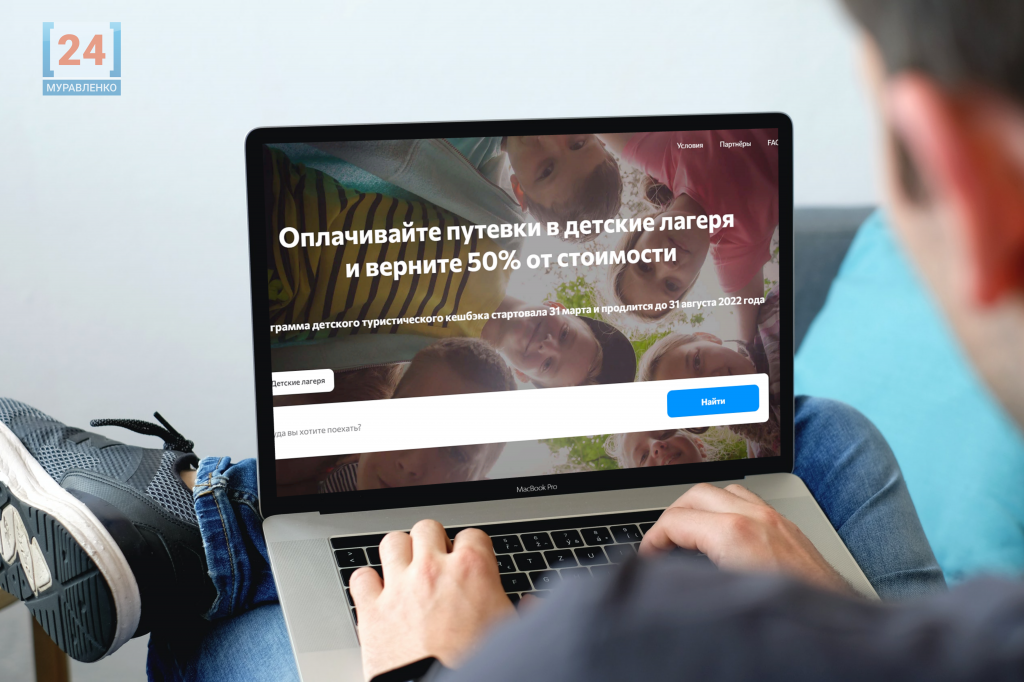 Ямальцы могут отправить детей в лагерь со скидкой