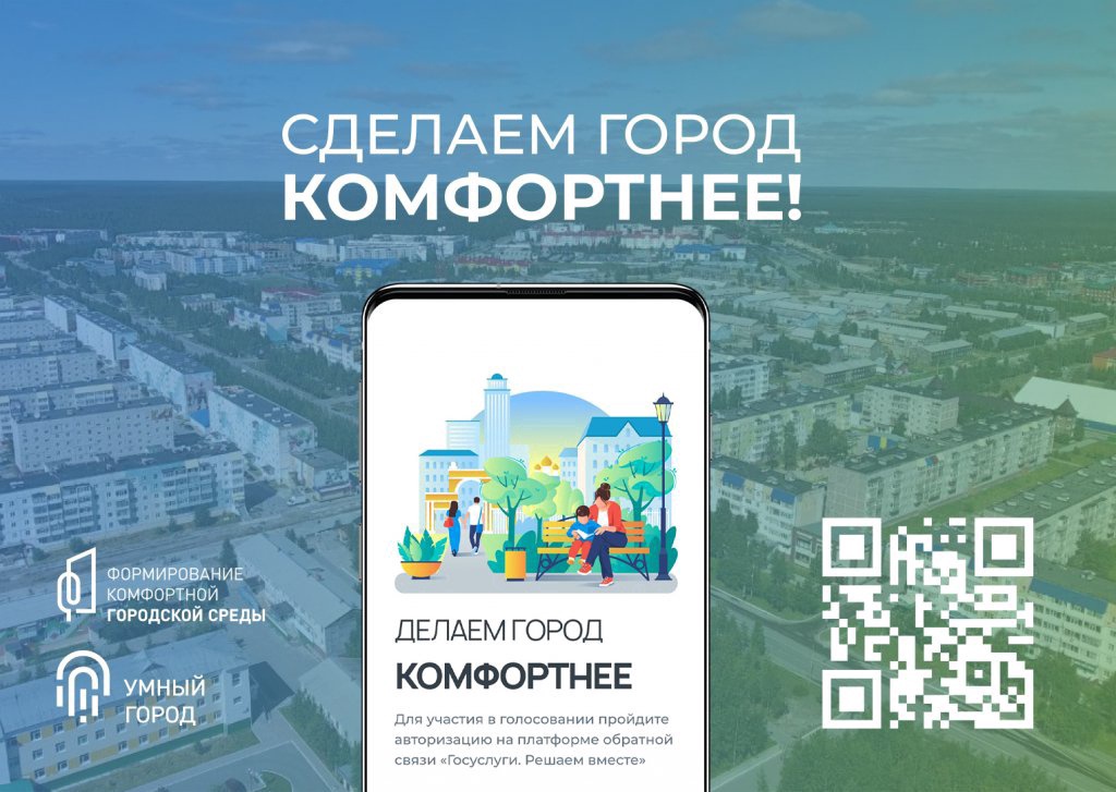 Парк или зона отдыха? Голосуем до 30 мая