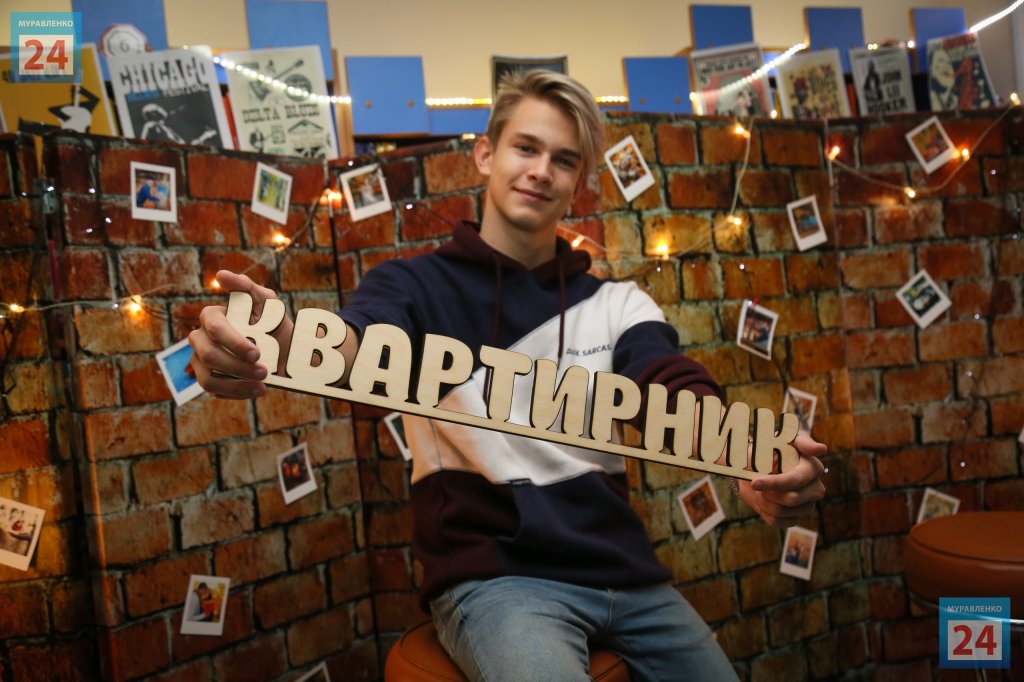 Душевно и по-домашнему. В Муравленко пройдет квартирник «Теплота»